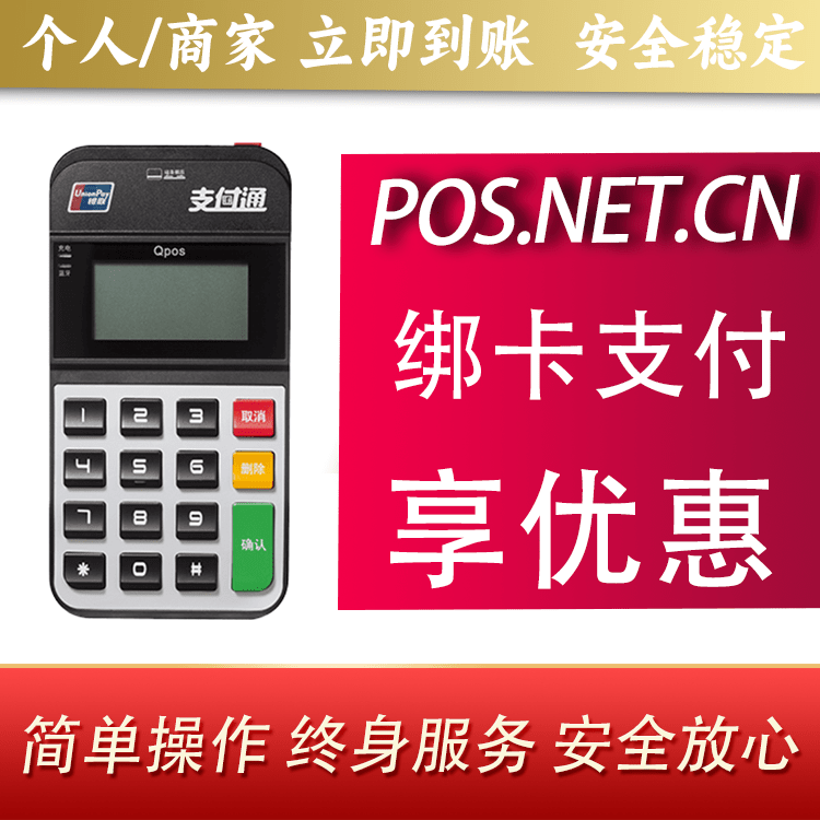 焦作海科Qpos